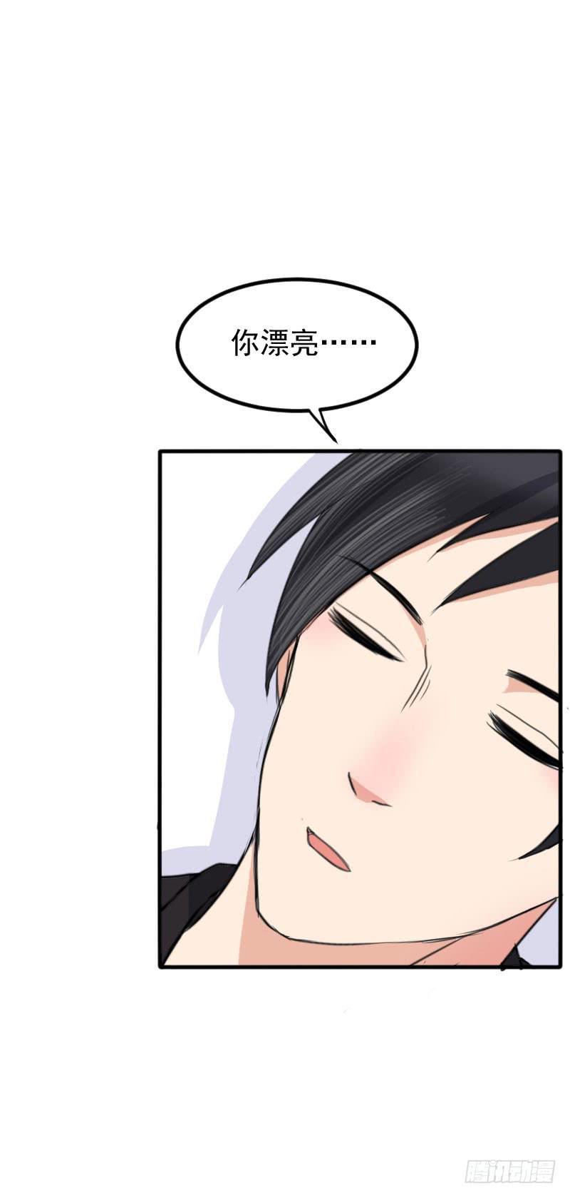 《编号1314》09话 第29页