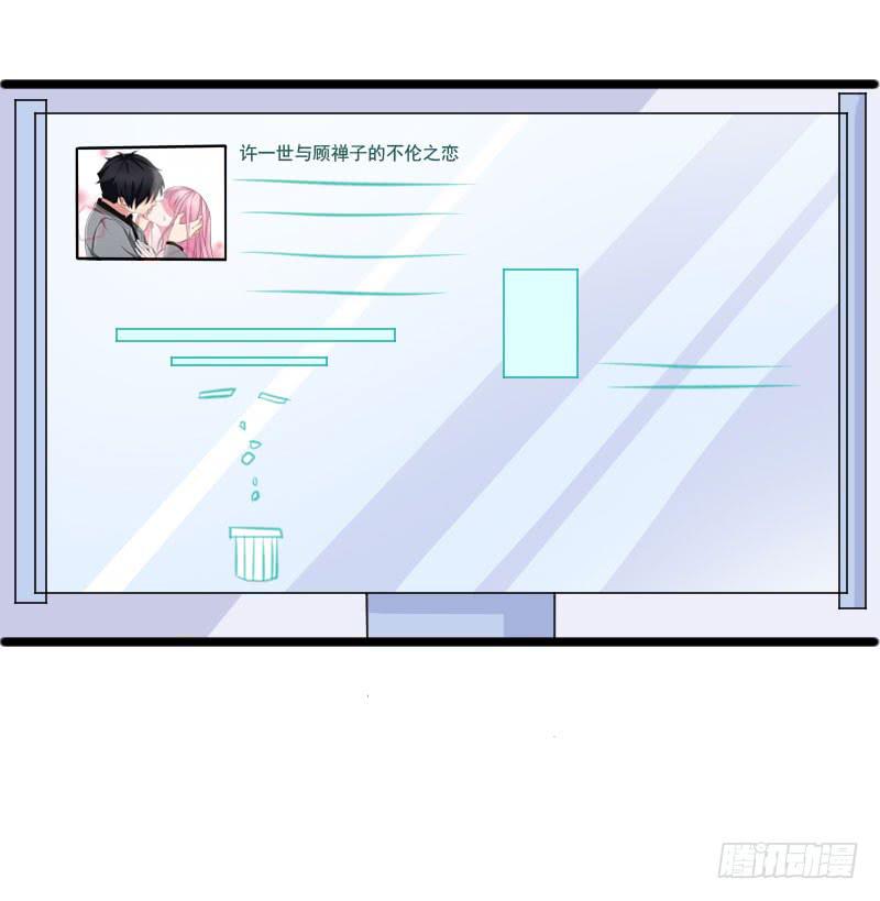 《编号1314》09话 第2页