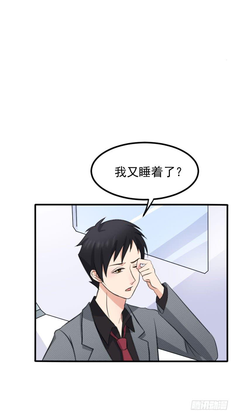 《编号1314》09话 第32页