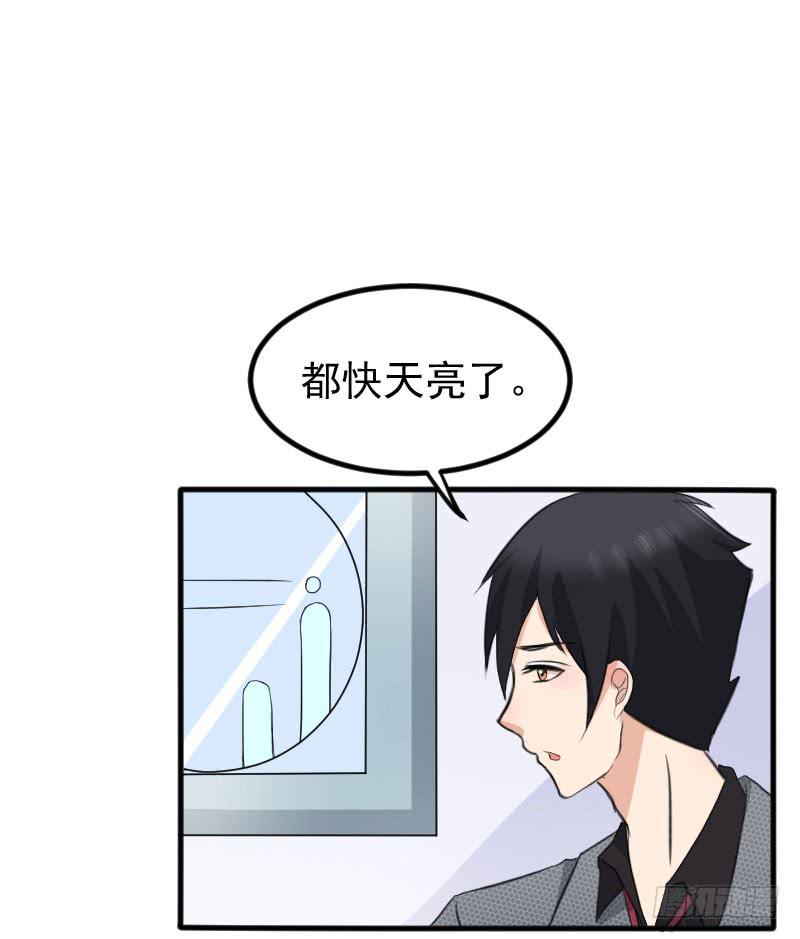 《编号1314》09话 第33页