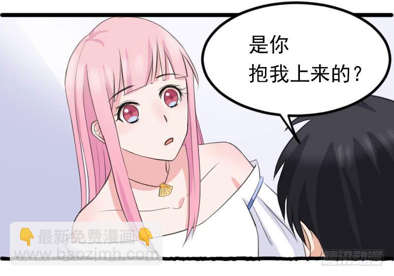 《编号1314》09话 第34页