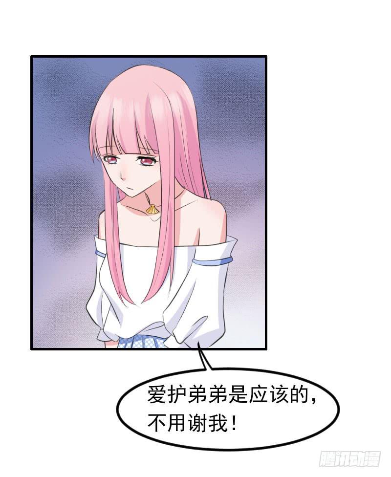 《编号1314》09话 第35页