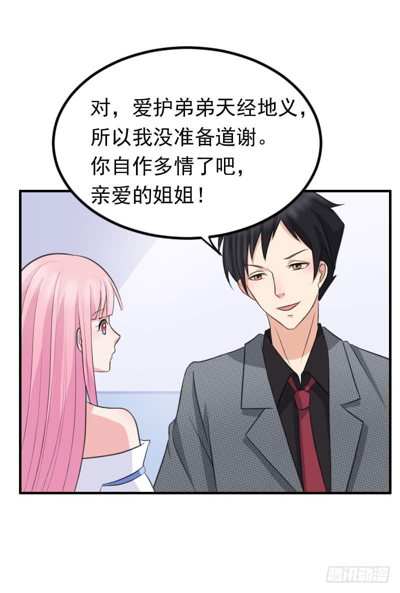 《编号1314》09话 第36页