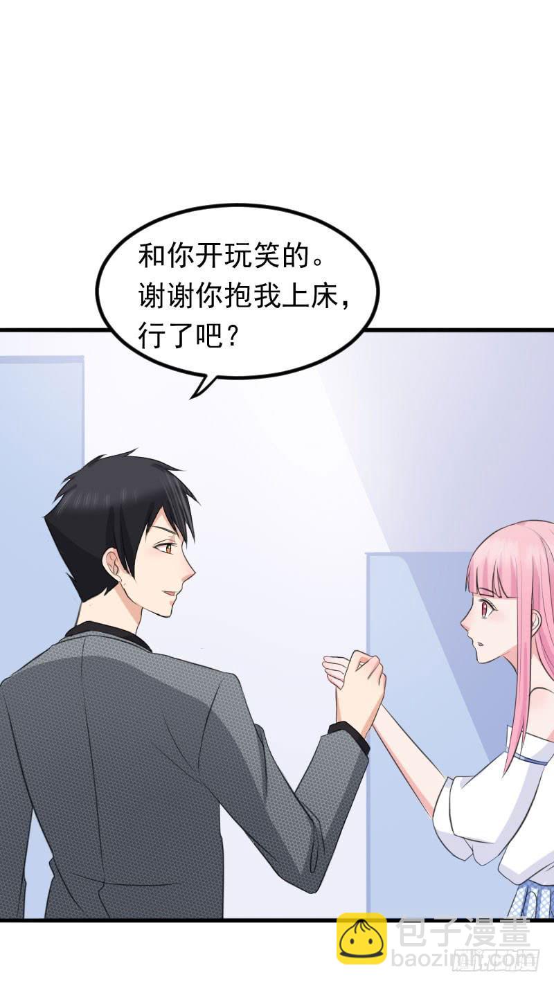 《编号1314》09话 第38页