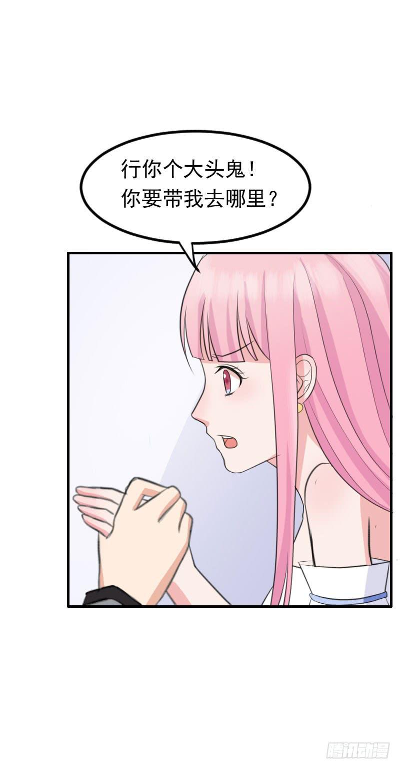《编号1314》09话 第39页