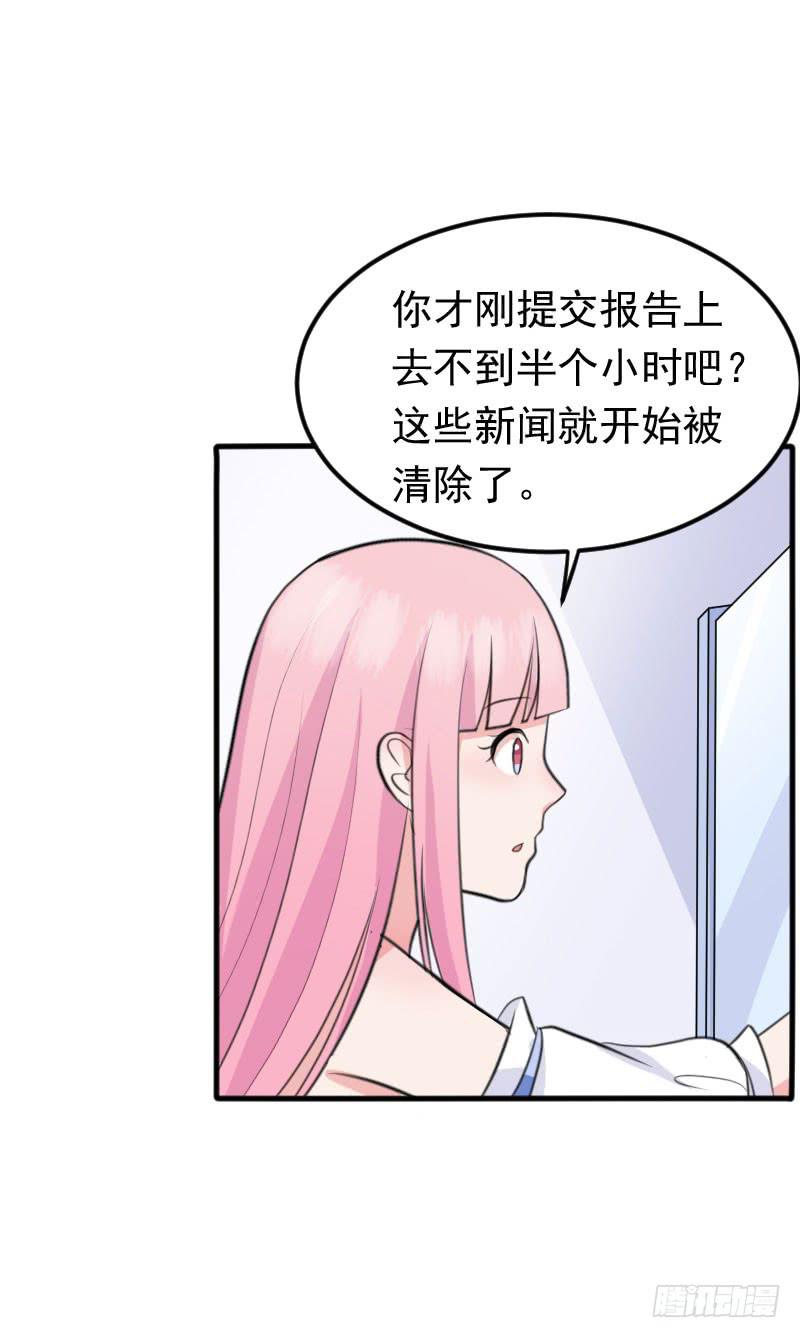《编号1314》09话 第3页