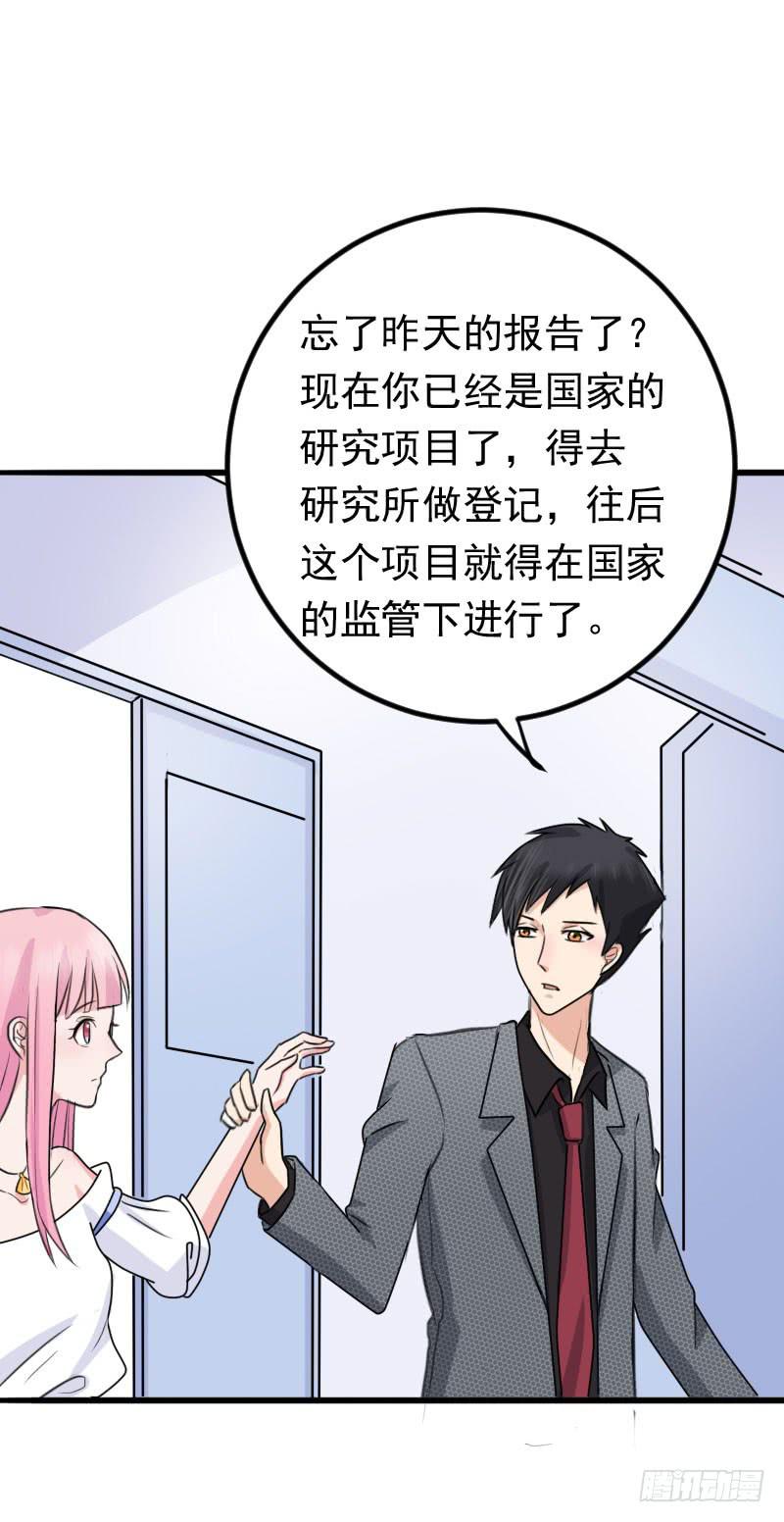 《编号1314》09话 第40页