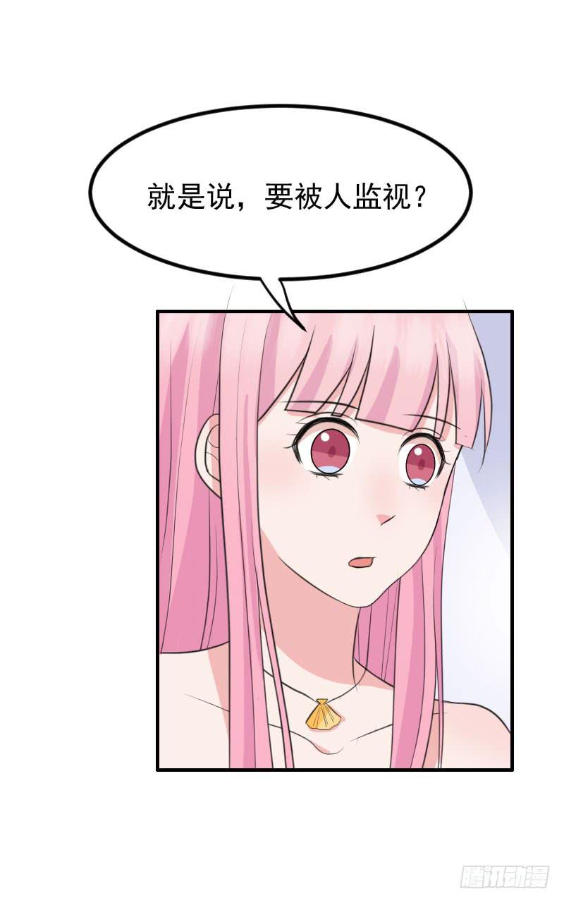 《编号1314》09话 第41页