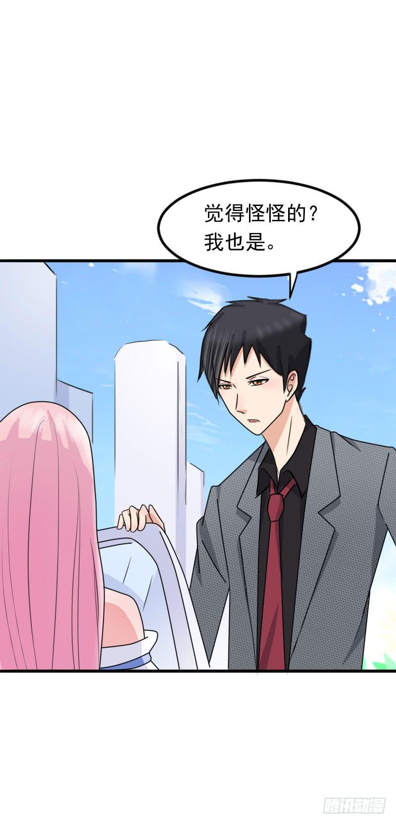 《编号1314》09话 第42页