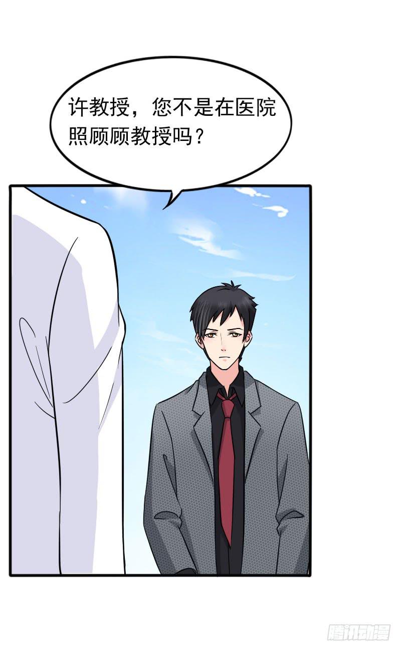 《编号1314》09话 第46页