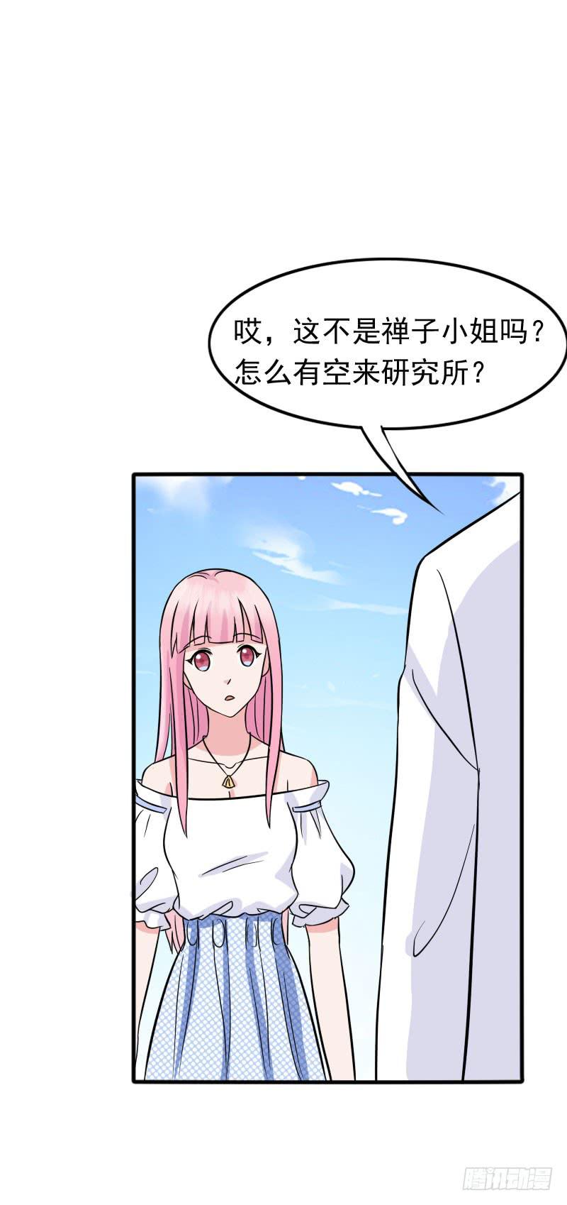 《编号1314》09话 第47页