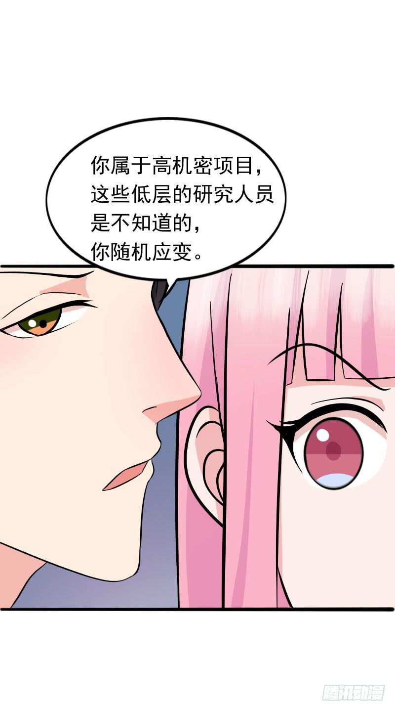 《编号1314》09话 第48页