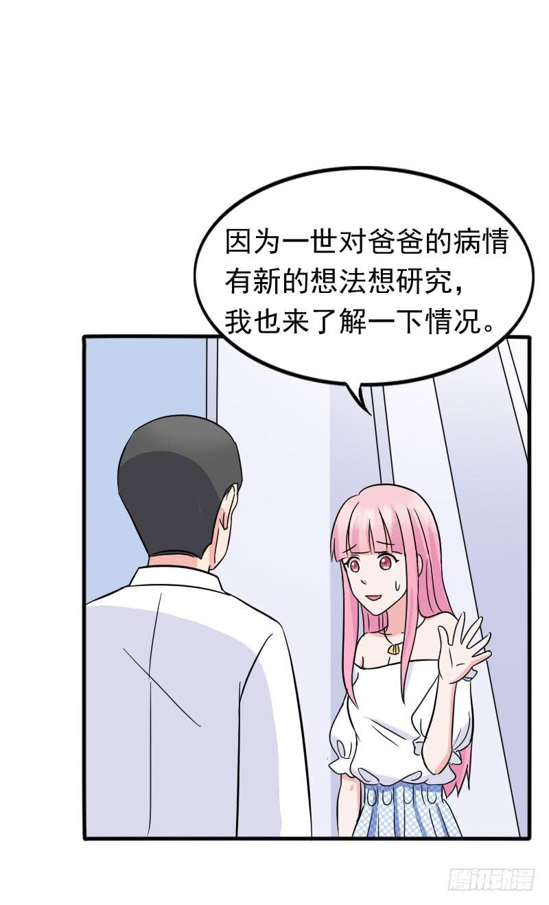 《编号1314》09话 第49页