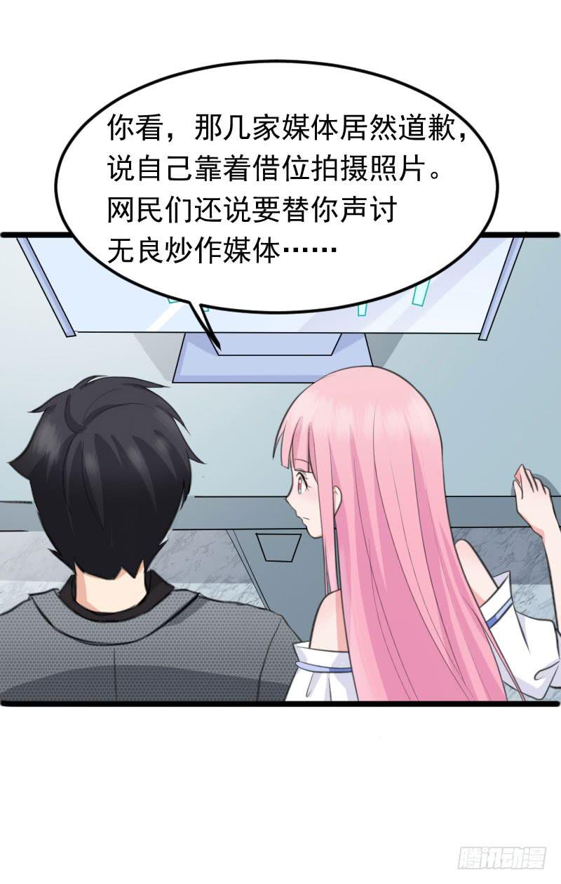 《编号1314》09话 第4页