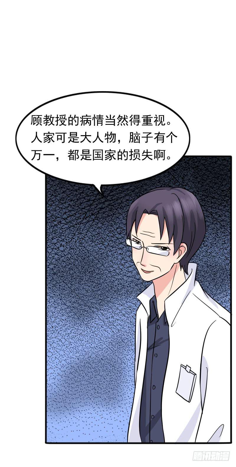 《编号1314》09话 第50页