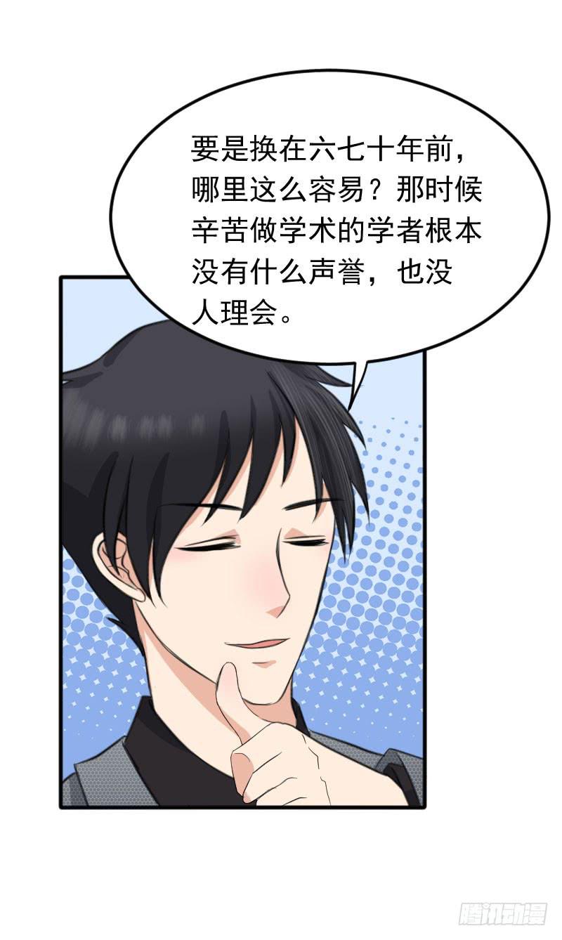 《编号1314》09话 第5页