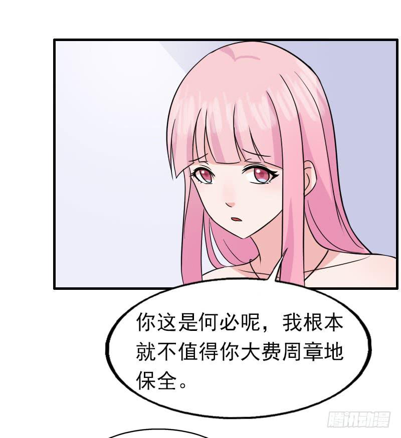 《编号1314》14话 第10页