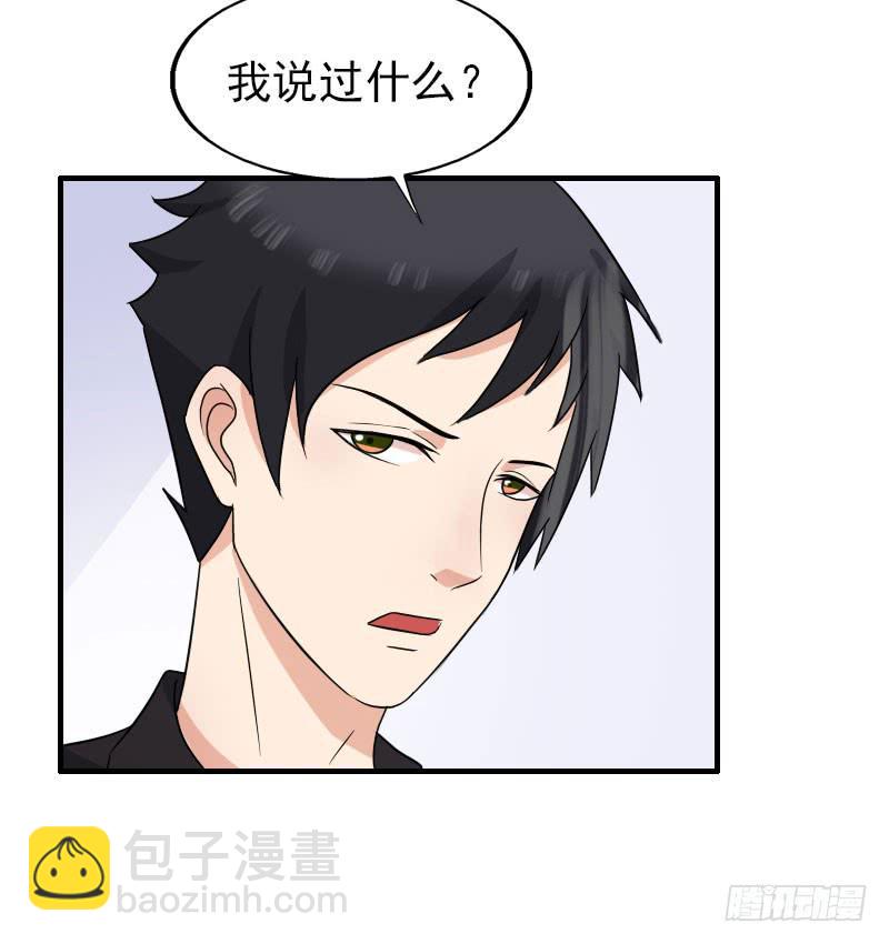 《编号1314》14话 第11页
