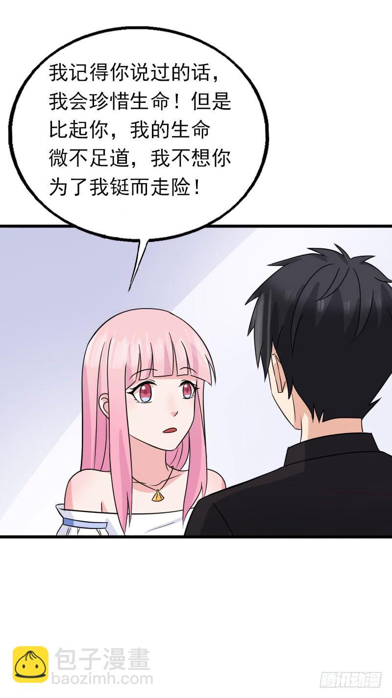 《编号1314》14话 第12页