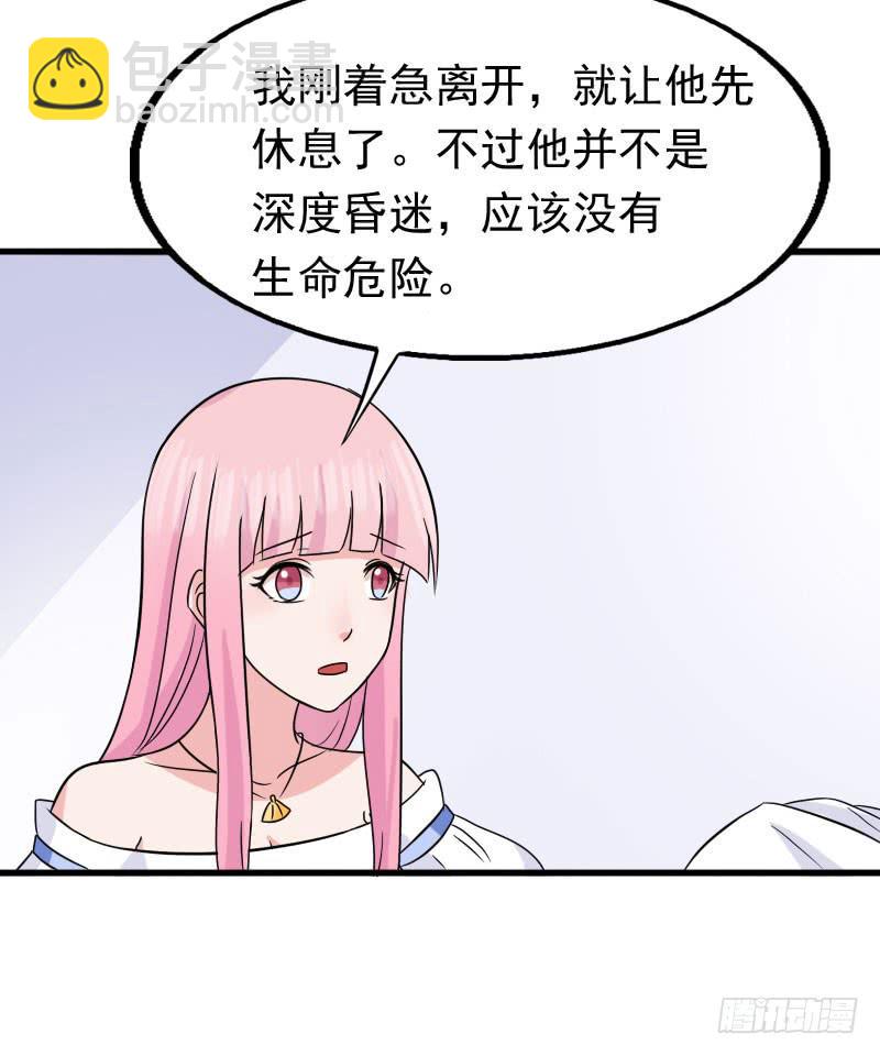 《编号1314》14话 第21页