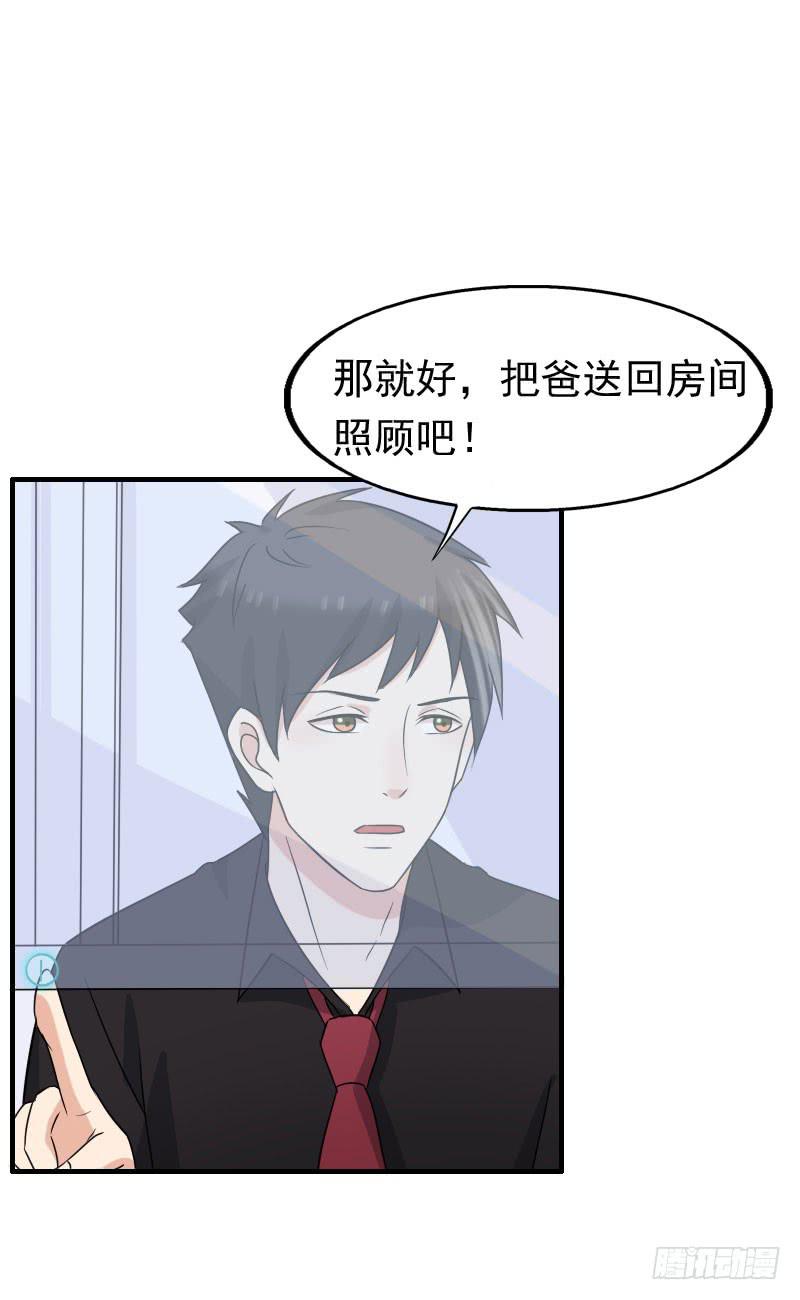 《编号1314》14话 第22页