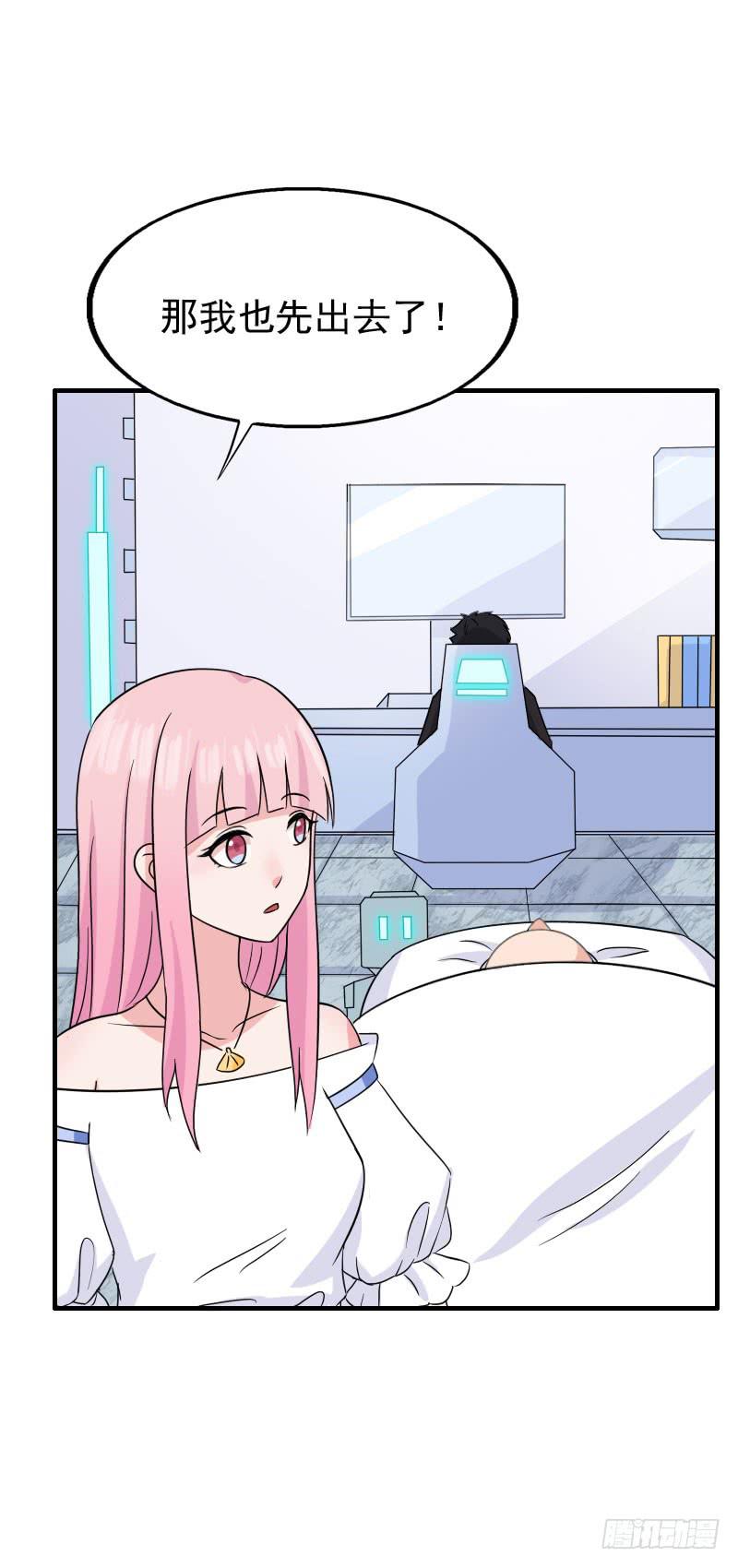 《编号1314》14话 第25页