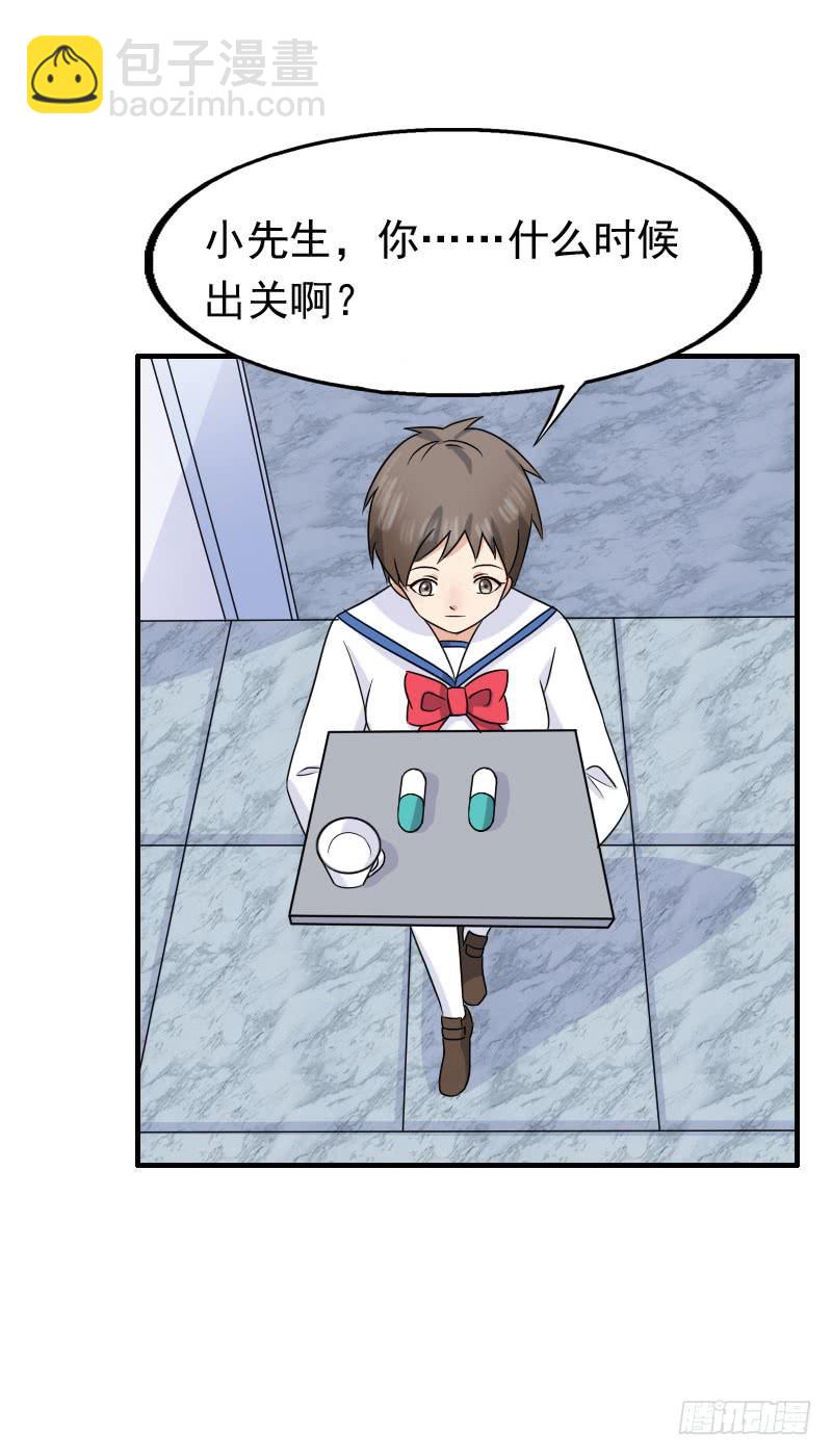 《编号1314》14话 第26页