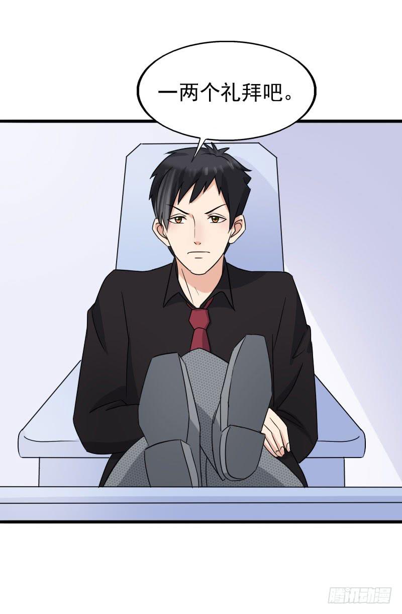 《编号1314》14话 第27页