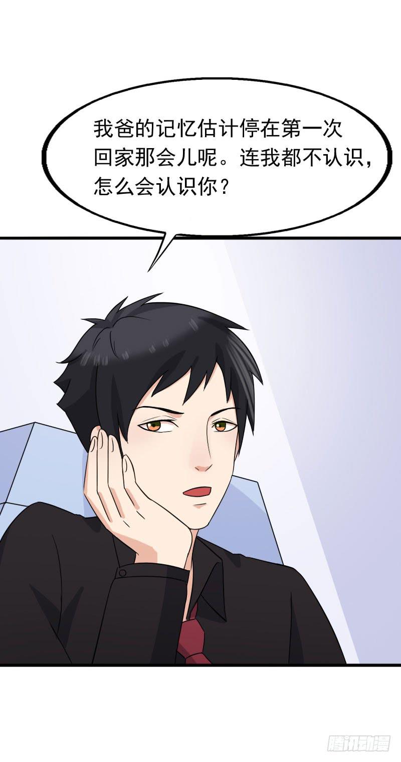《编号1314》14话 第29页