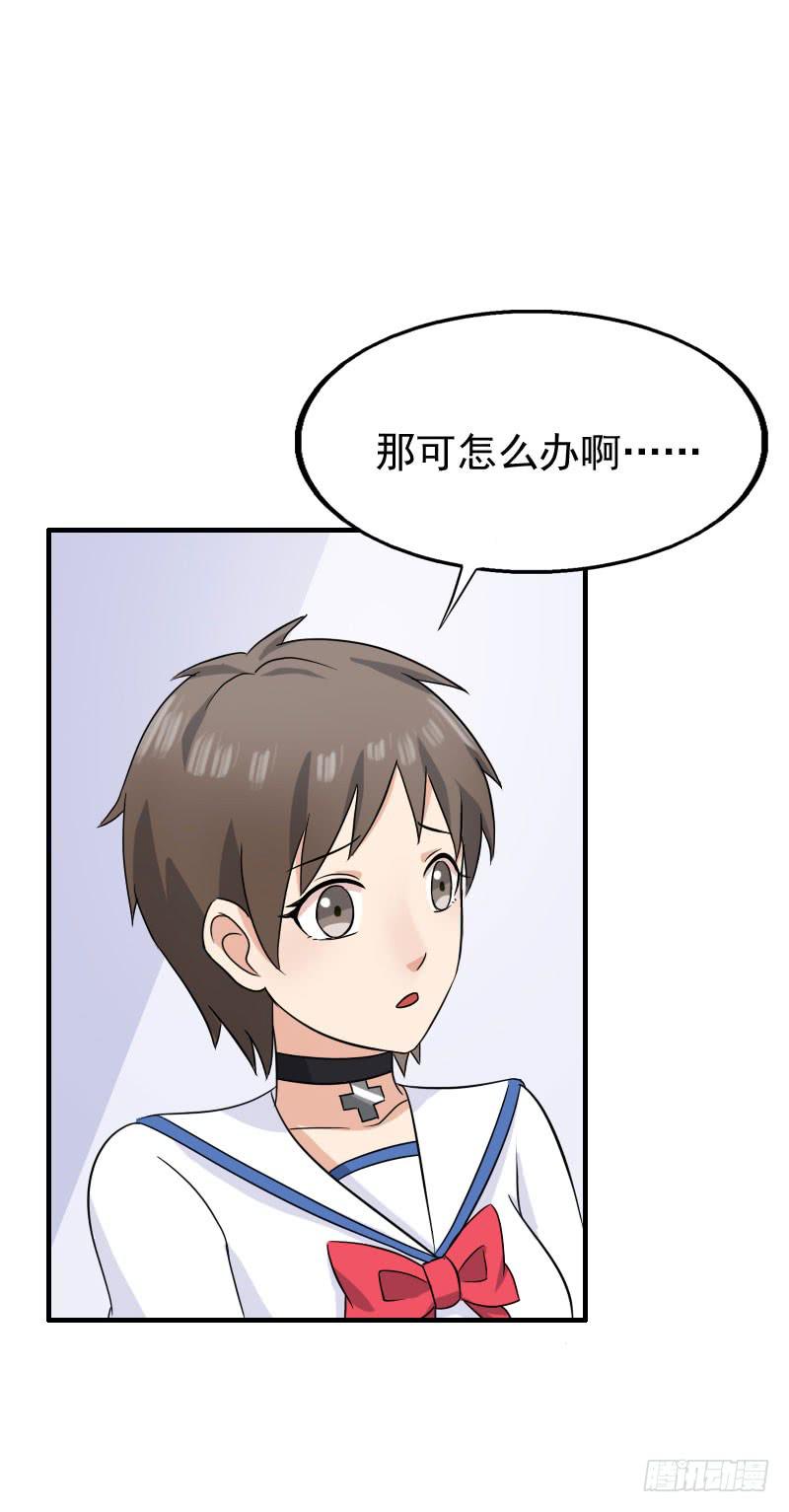 《编号1314》14话 第30页