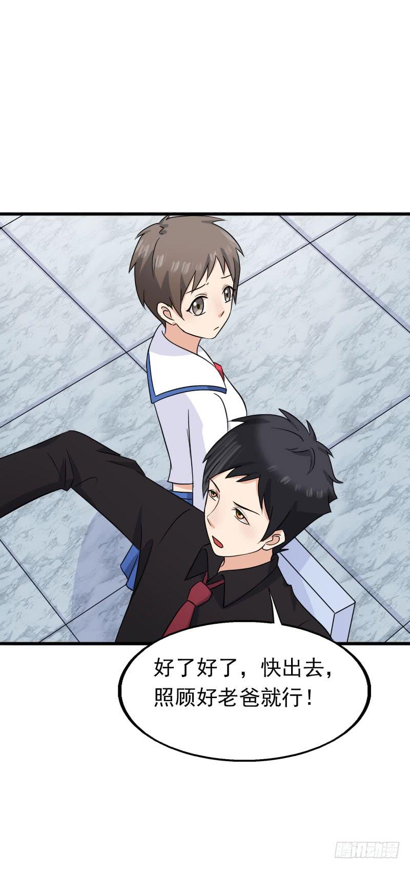 《编号1314》14话 第31页