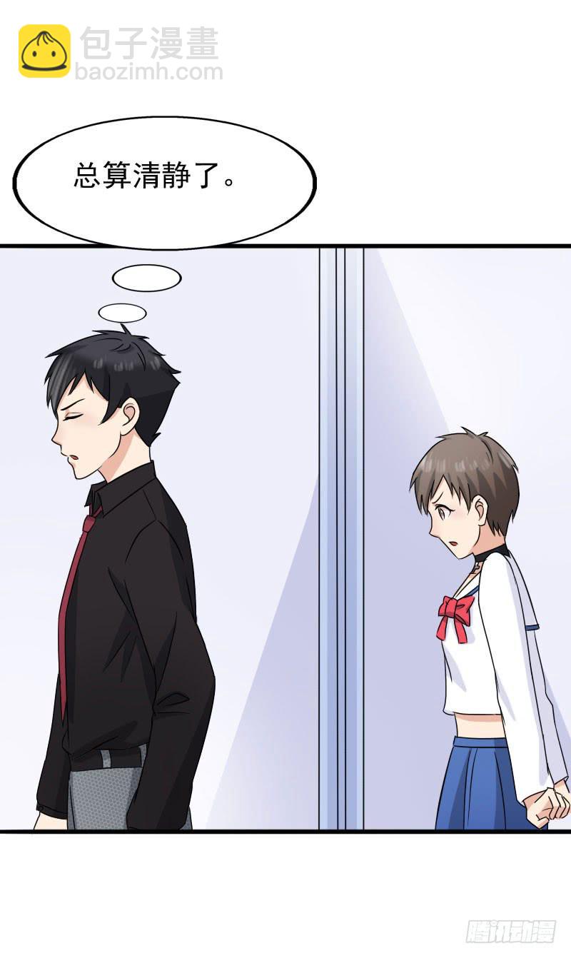 《编号1314》14话 第33页