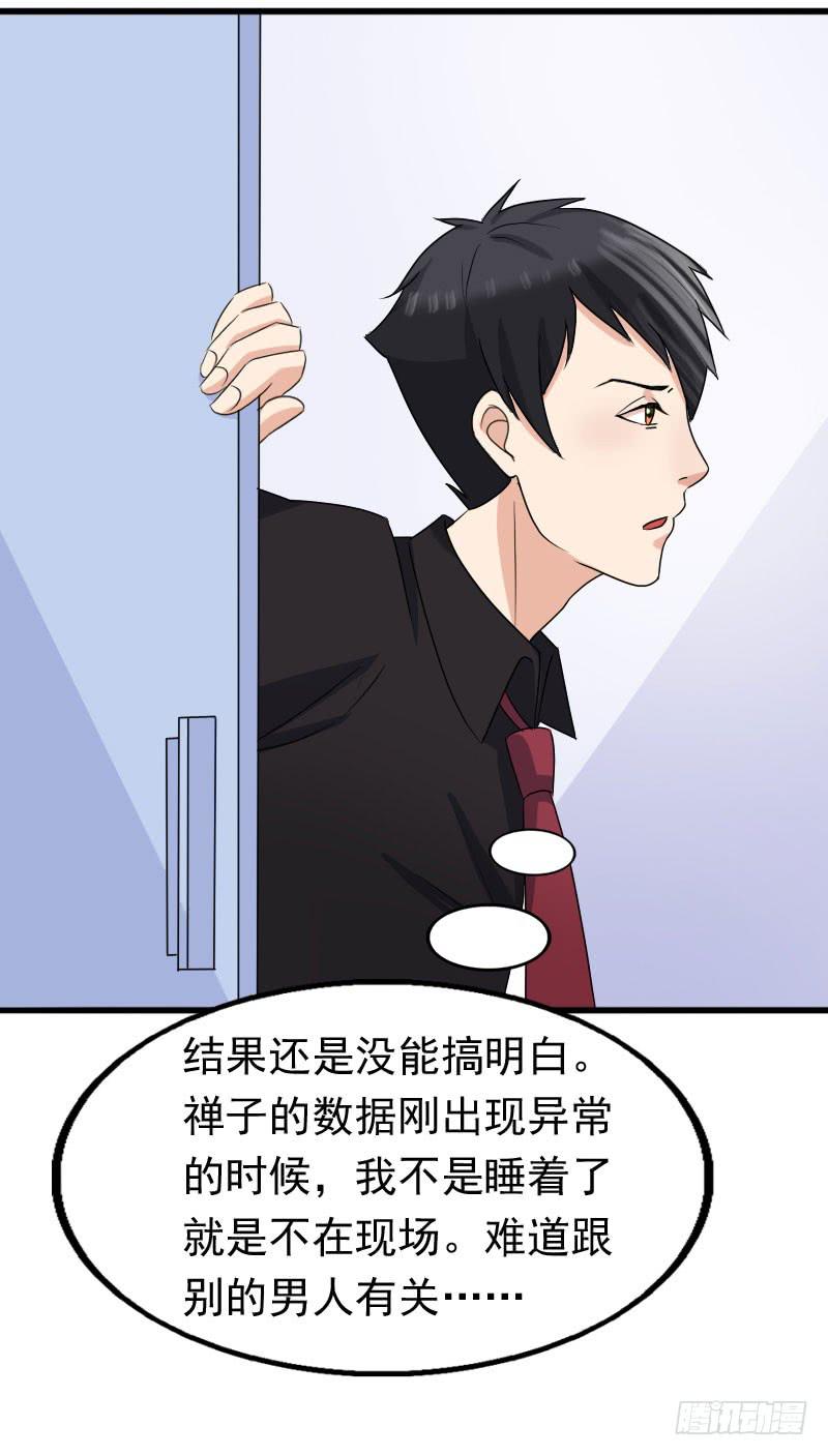 《编号1314》14话 第36页