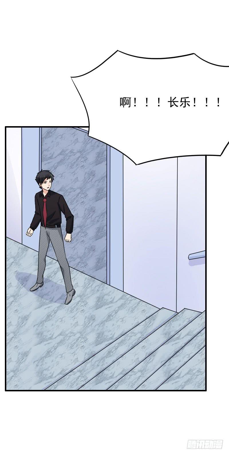 《编号1314》14话 第37页