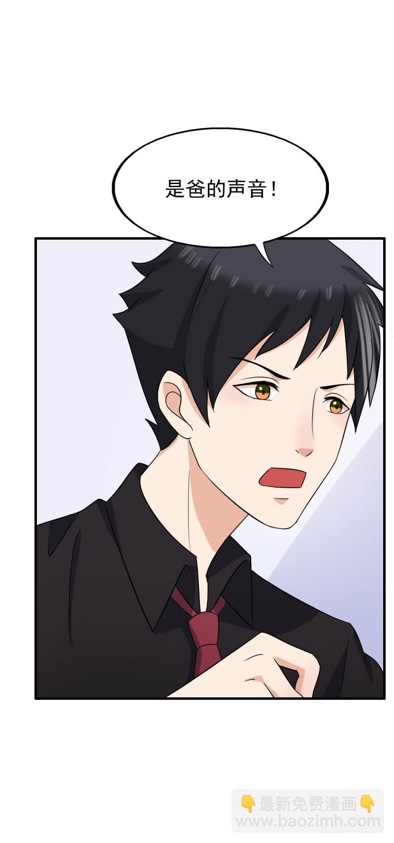 《编号1314》14话 第38页