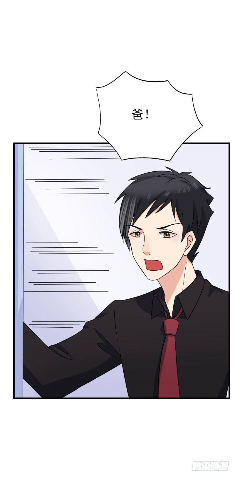 《编号1314》14话 第39页