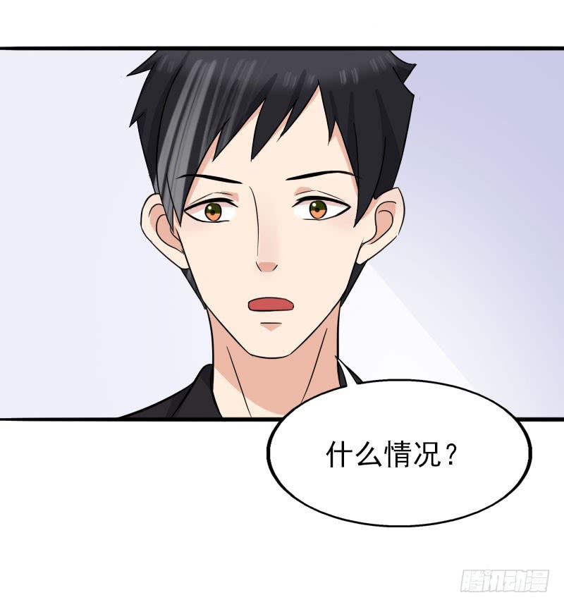 《编号1314》14话 第42页