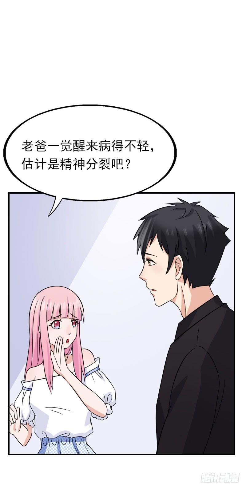 《编号1314》14话 第44页