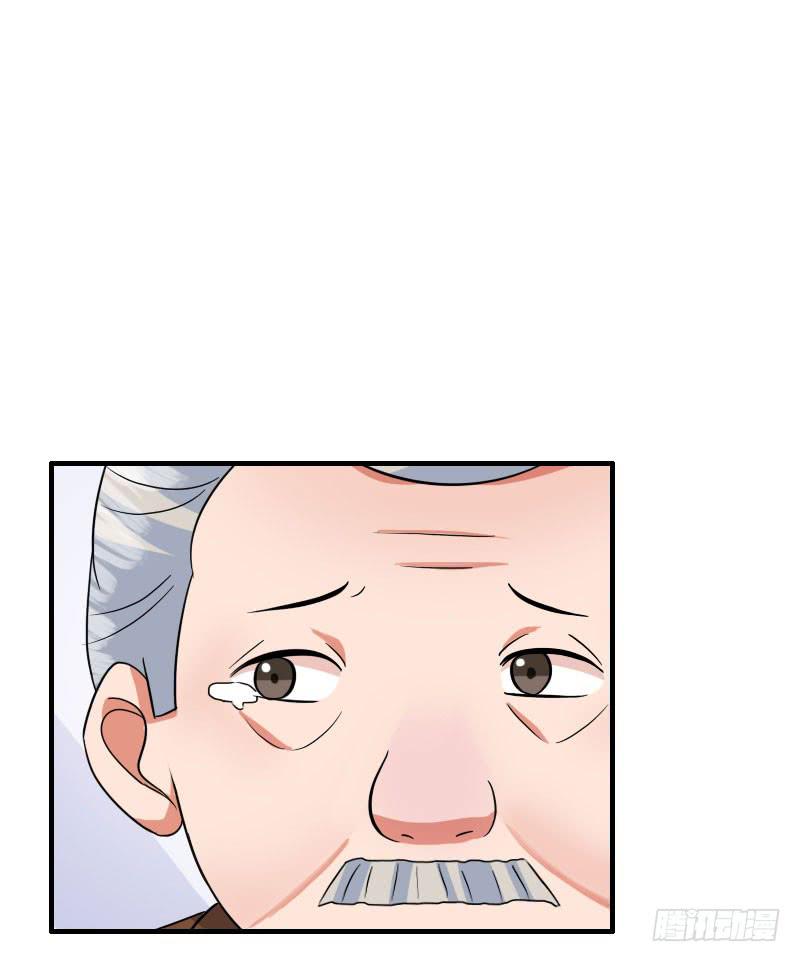 《编号1314》14话 第46页