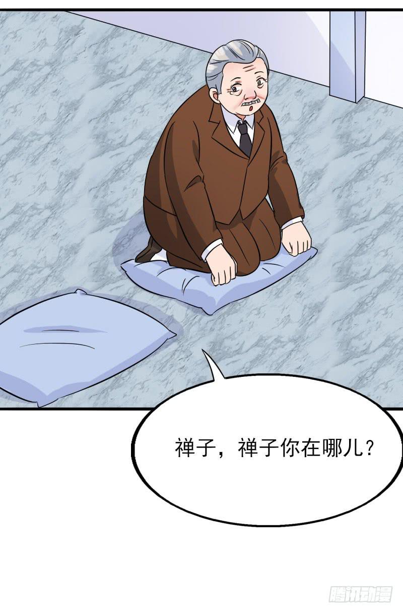 《编号1314》14话 第47页