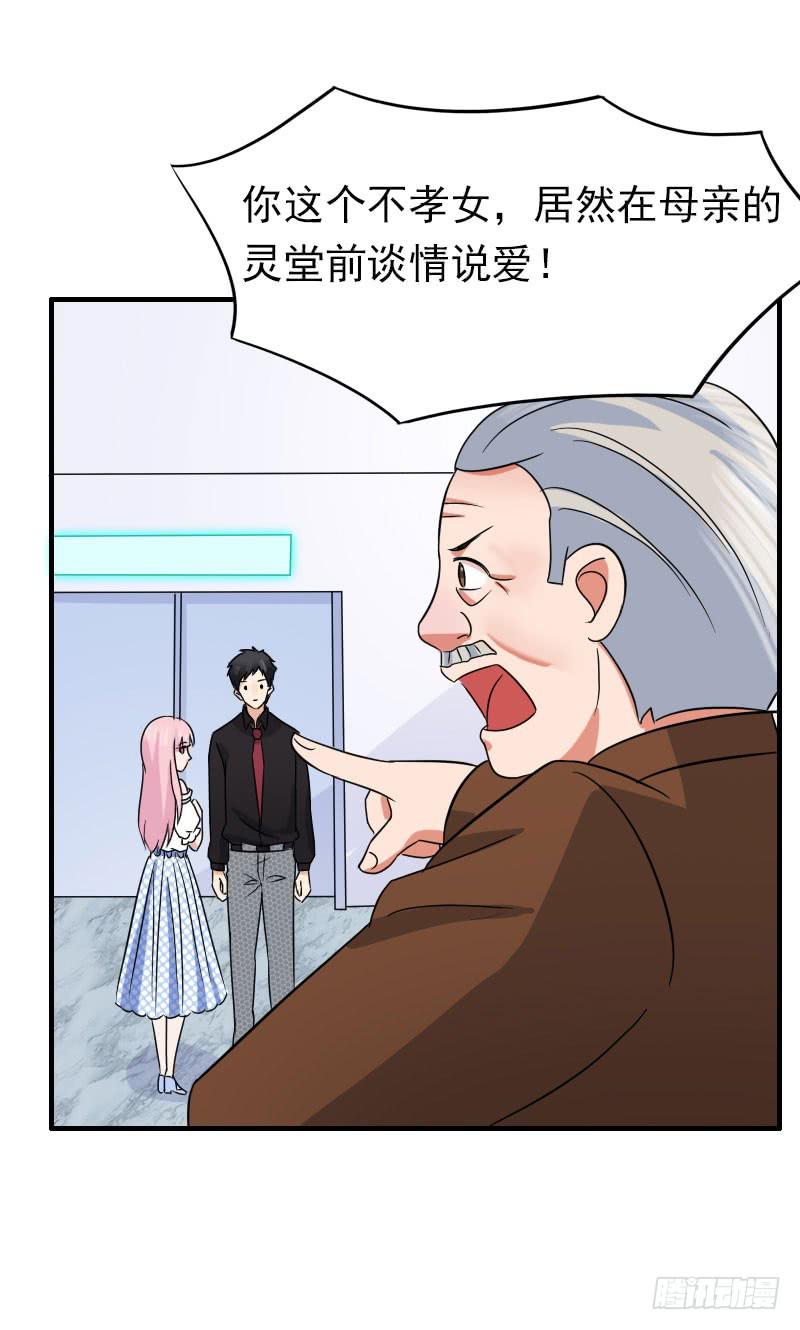 《编号1314》14话 第48页