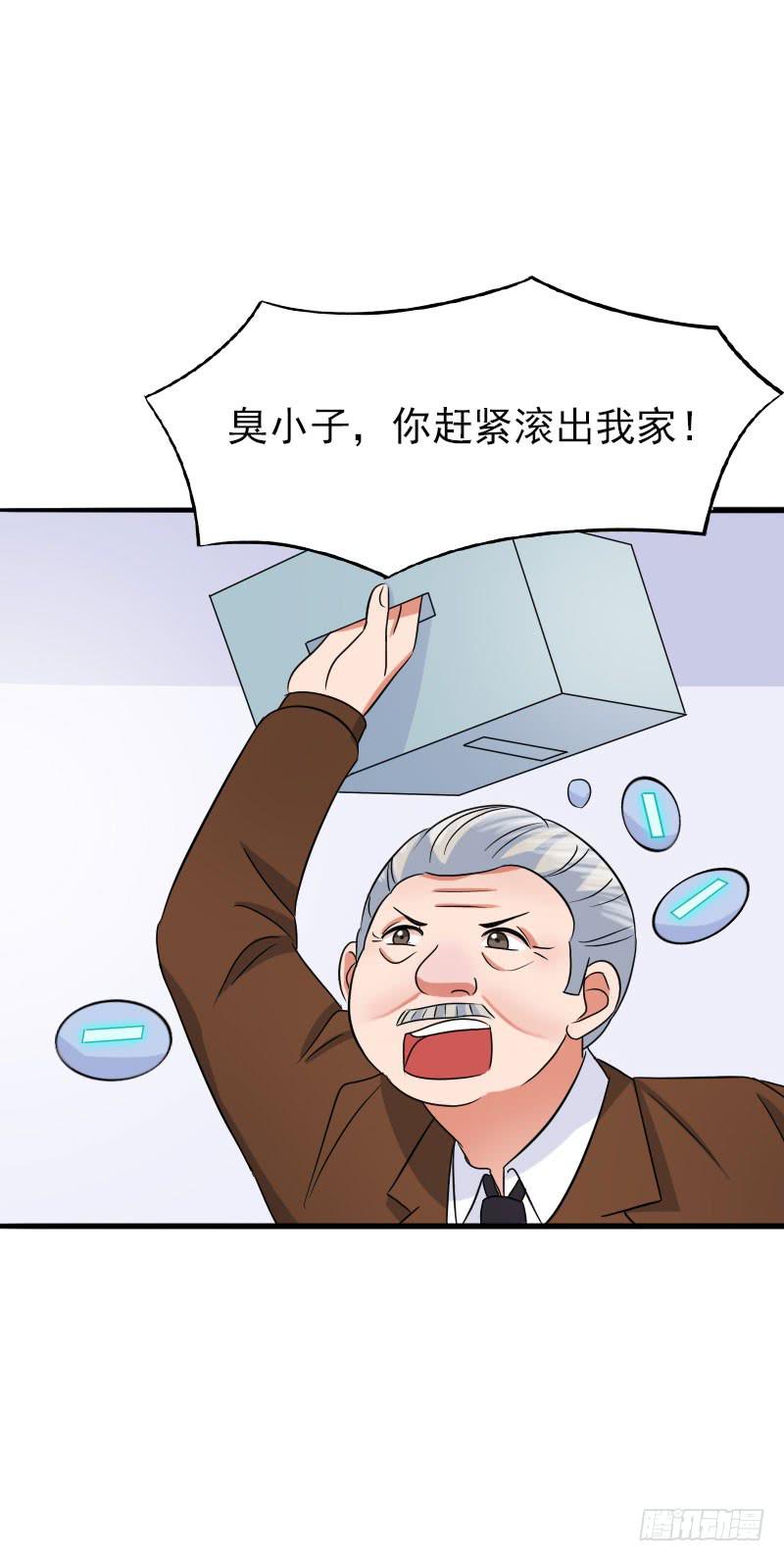 《编号1314》14话 第49页