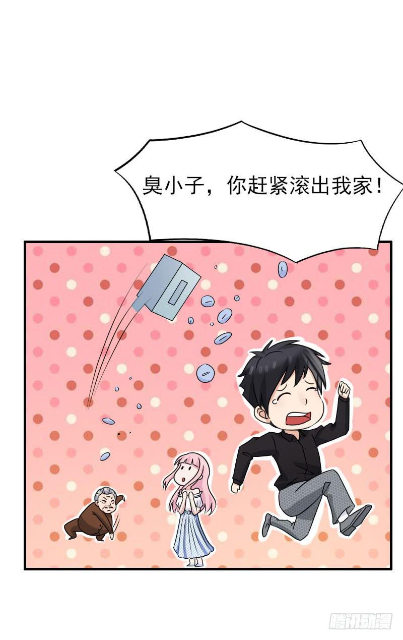 《编号1314》14话 第50页