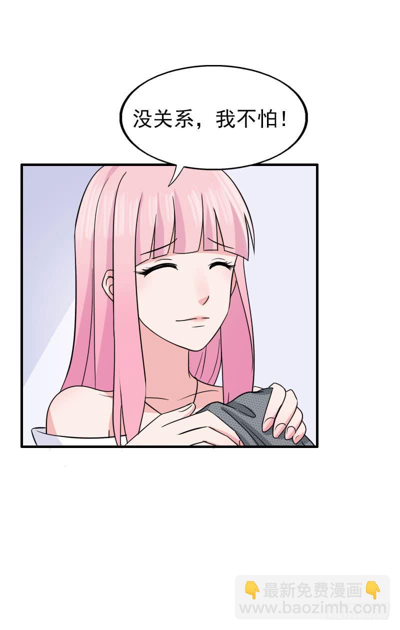 《编号1314》14话 第7页