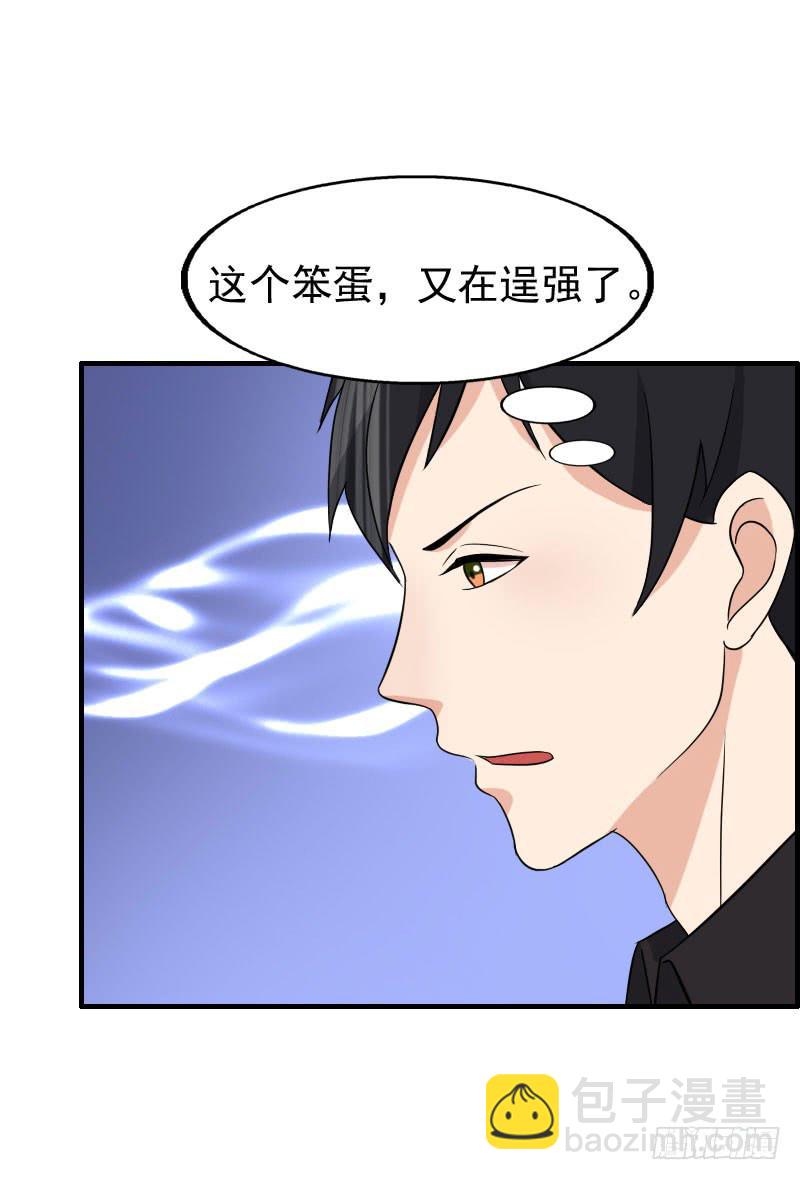 《编号1314》14话 第8页