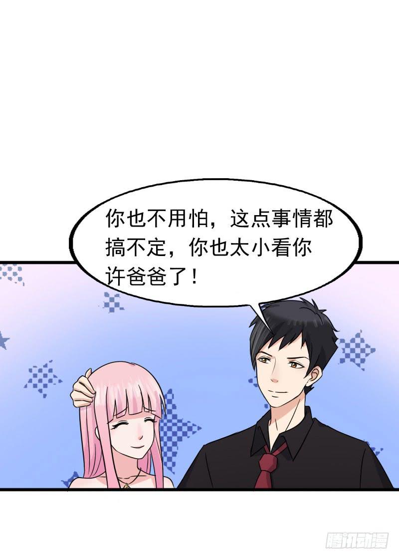 《编号1314》14话 第9页