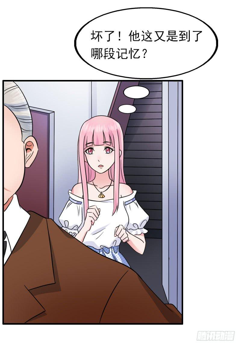 《编号1314》16话 第10页