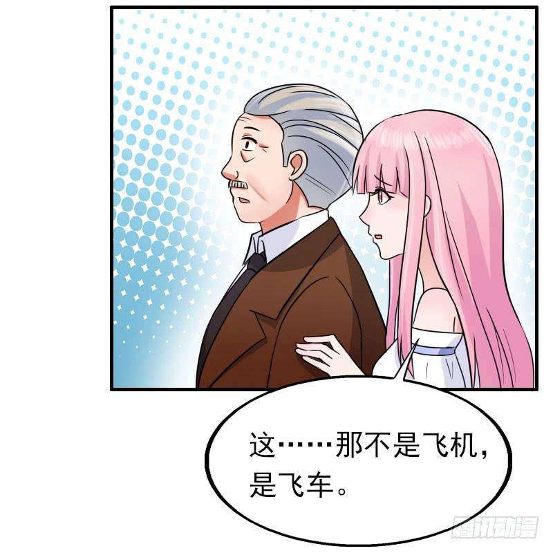《编号1314》16话 第11页