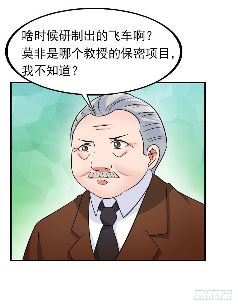 《编号1314》16话 第12页