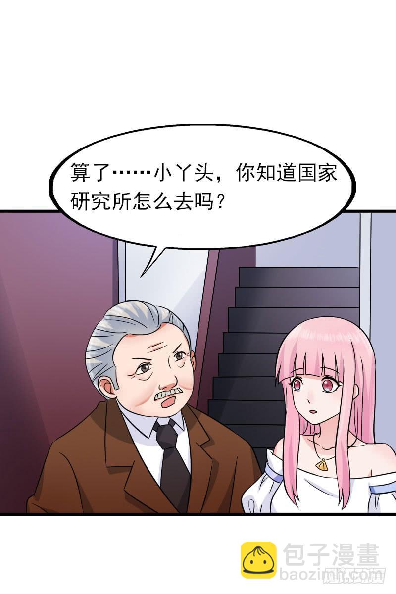 《编号1314》16话 第13页